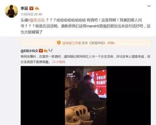 娱乐圈读心吃瓜